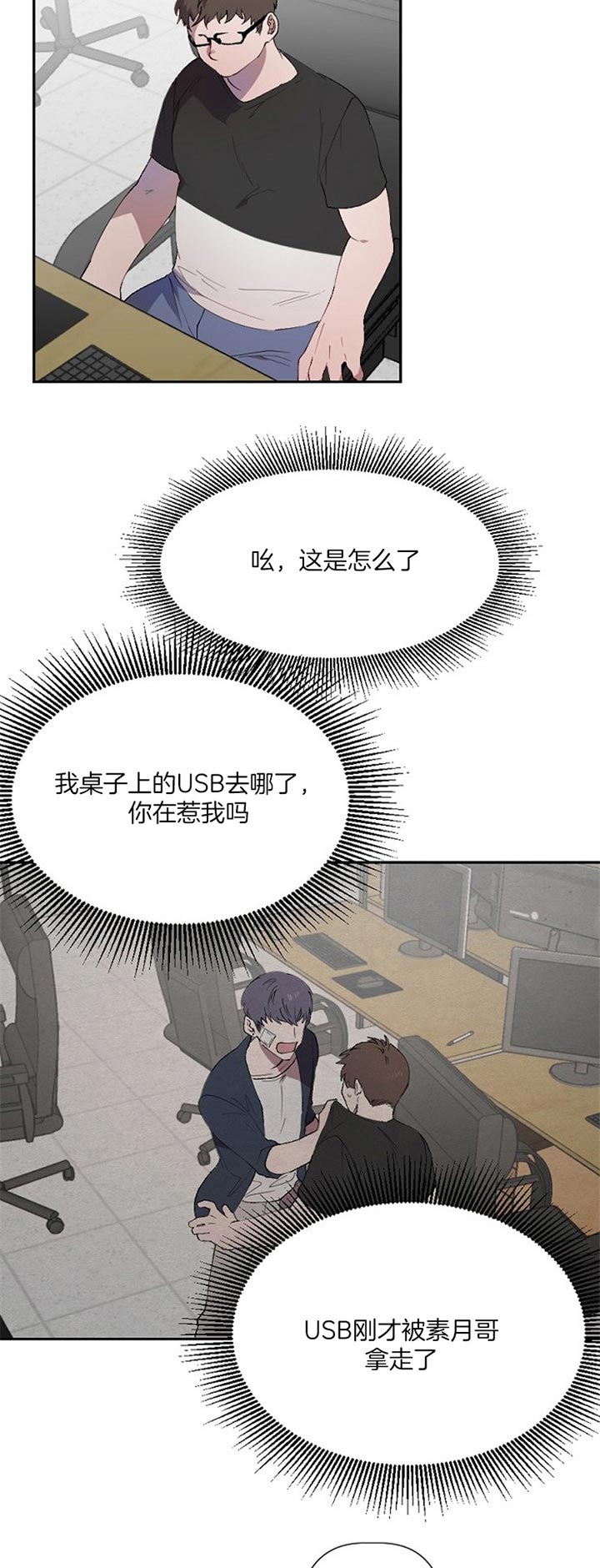 《隔壁恋人》漫画最新章节第40话免费下拉式在线观看章节第【5】张图片