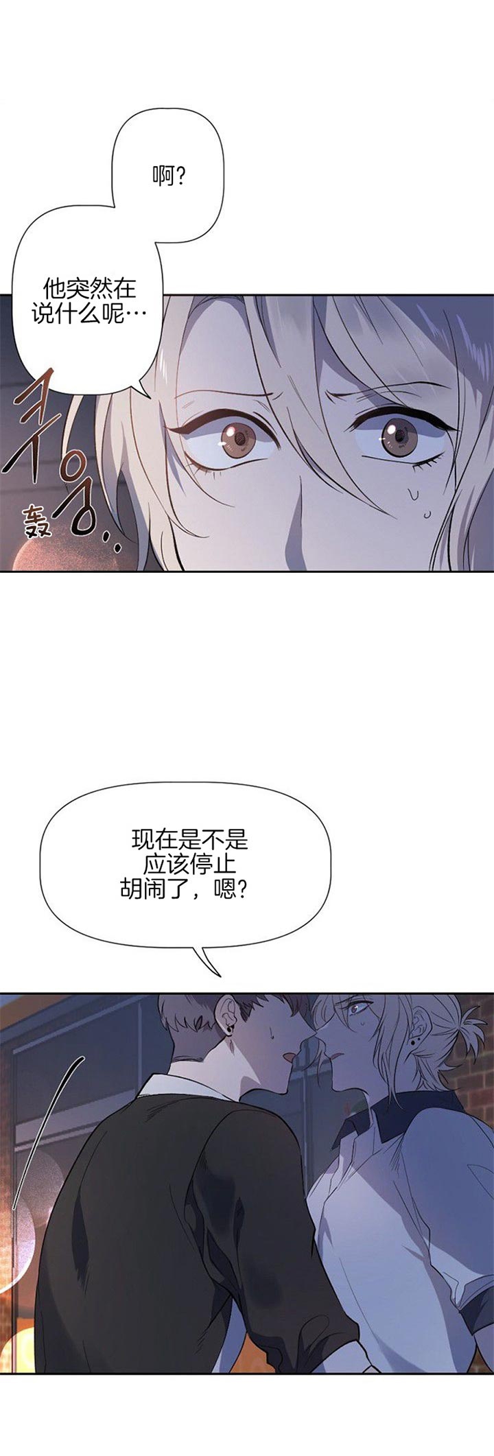 《隔壁恋人》漫画最新章节第32话免费下拉式在线观看章节第【1】张图片