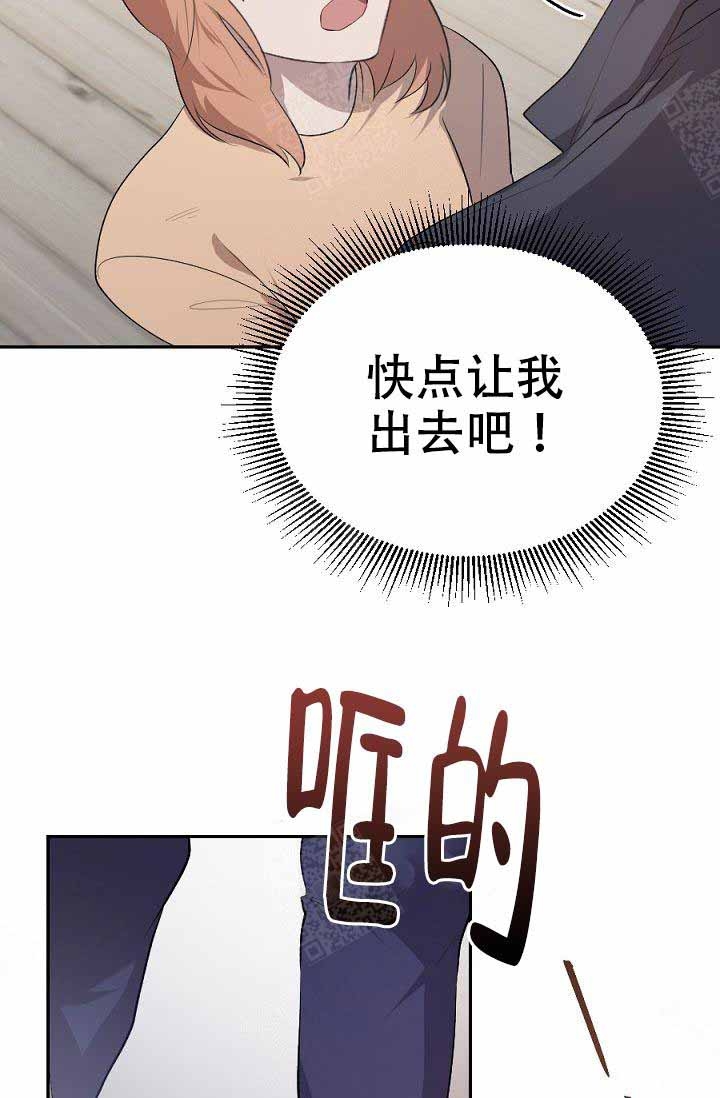 《隔壁恋人》漫画最新章节第7话免费下拉式在线观看章节第【15】张图片