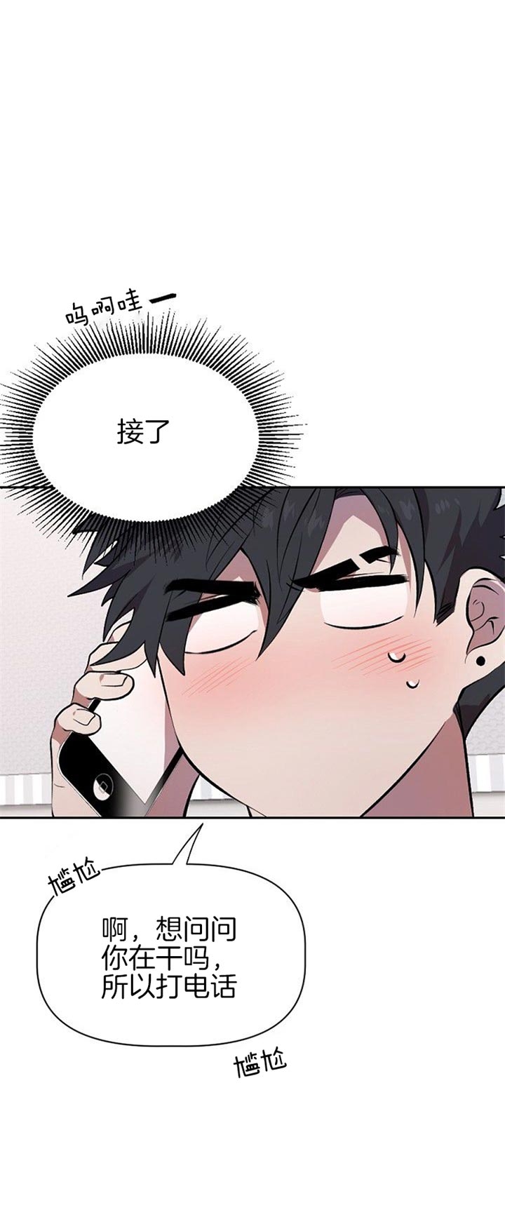 《隔壁恋人》漫画最新章节第21话免费下拉式在线观看章节第【13】张图片