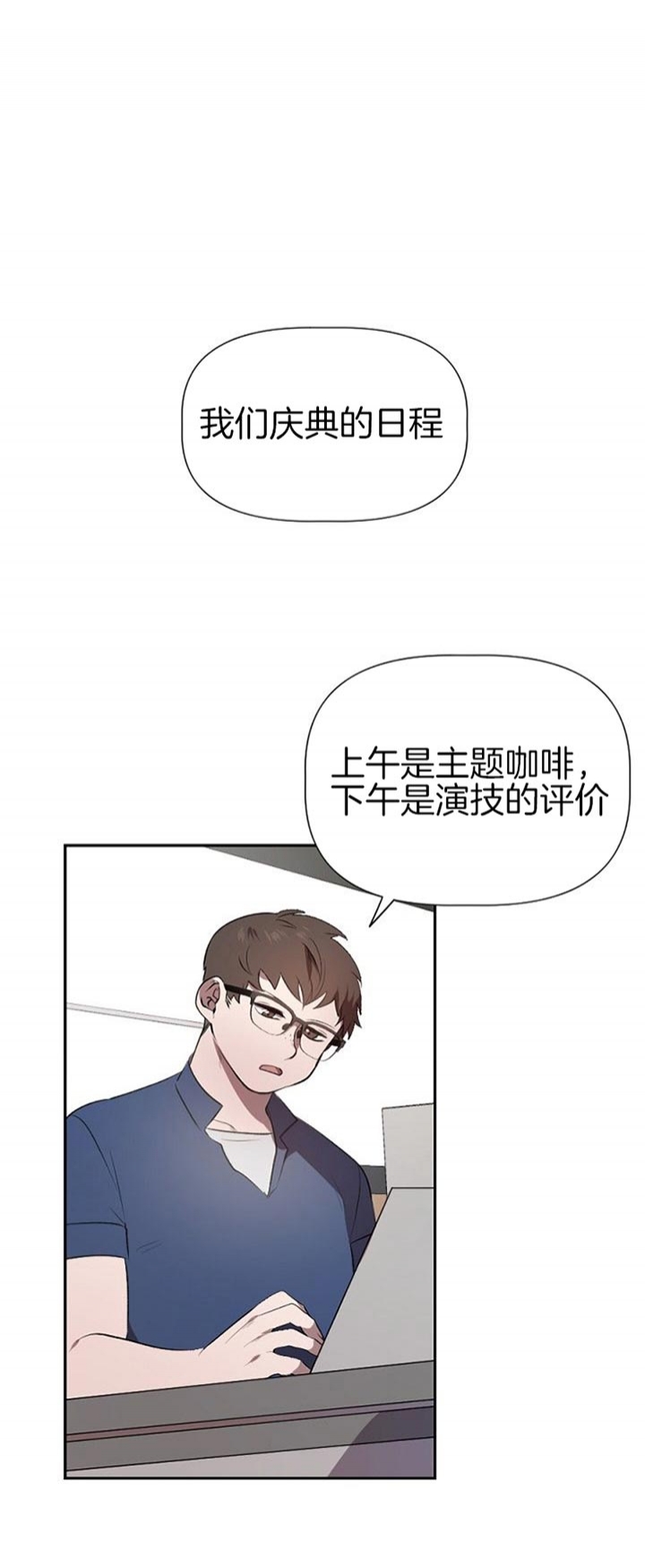 《隔壁恋人》漫画最新章节第25话免费下拉式在线观看章节第【10】张图片