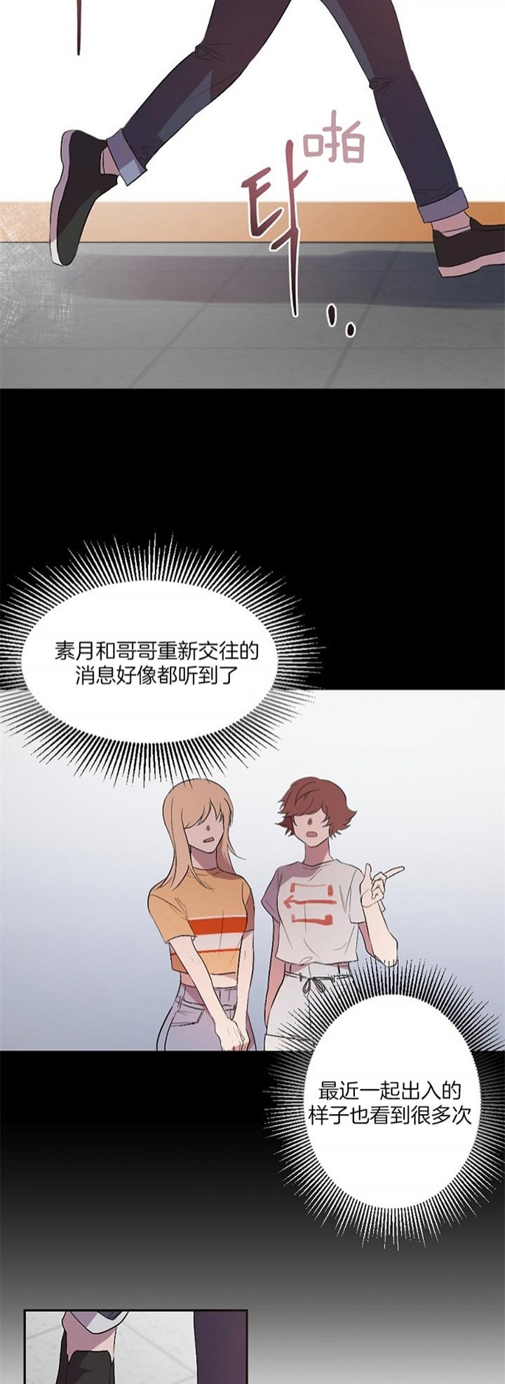 《隔壁恋人》漫画最新章节第38话免费下拉式在线观看章节第【10】张图片