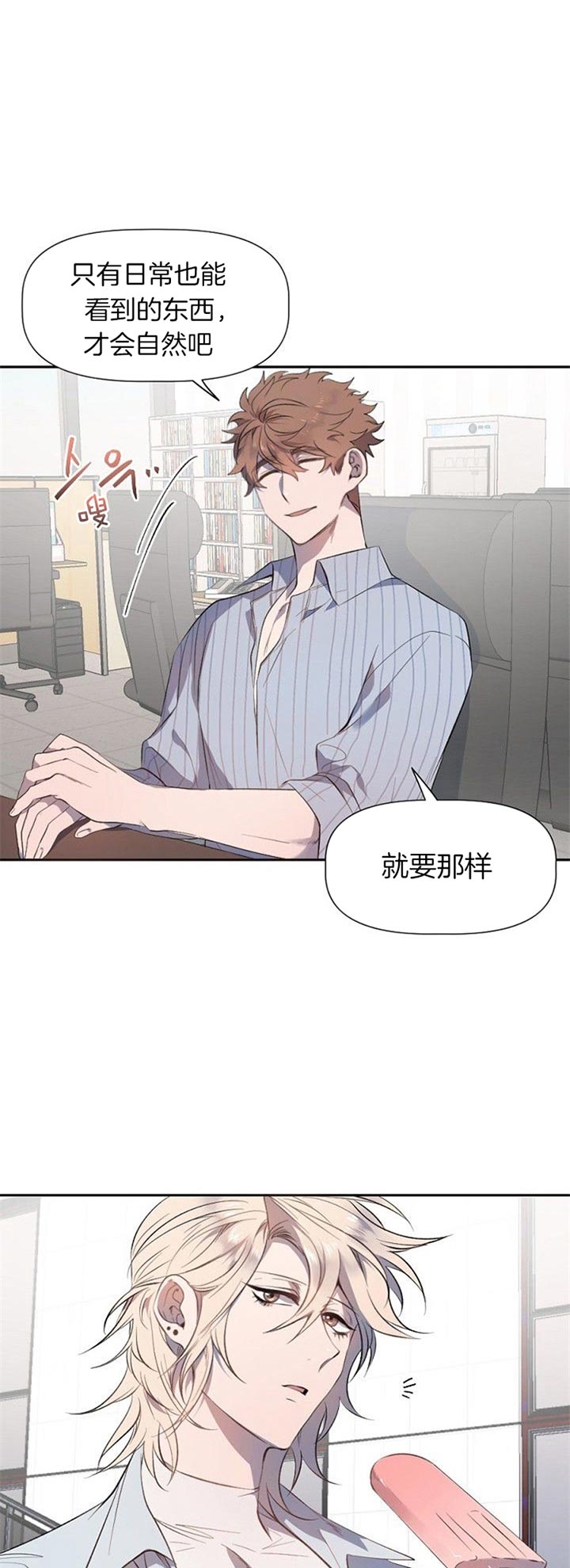 《隔壁恋人》漫画最新章节第29话免费下拉式在线观看章节第【11】张图片