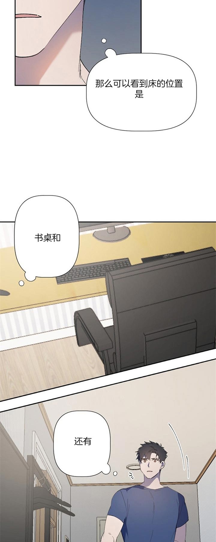 《隔壁恋人》漫画最新章节第44话免费下拉式在线观看章节第【8】张图片