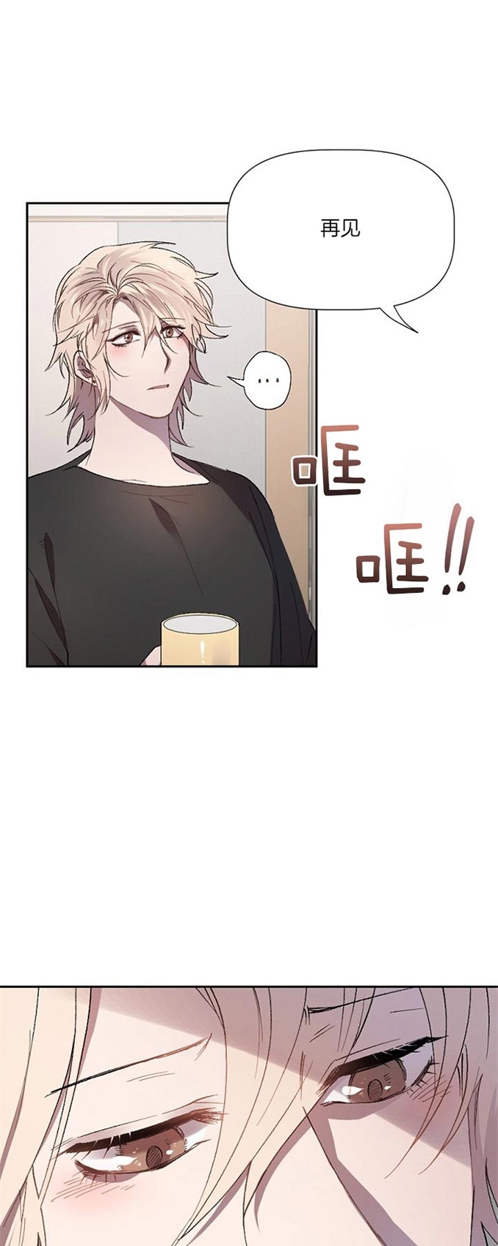 《隔壁恋人》漫画最新章节第44话免费下拉式在线观看章节第【14】张图片