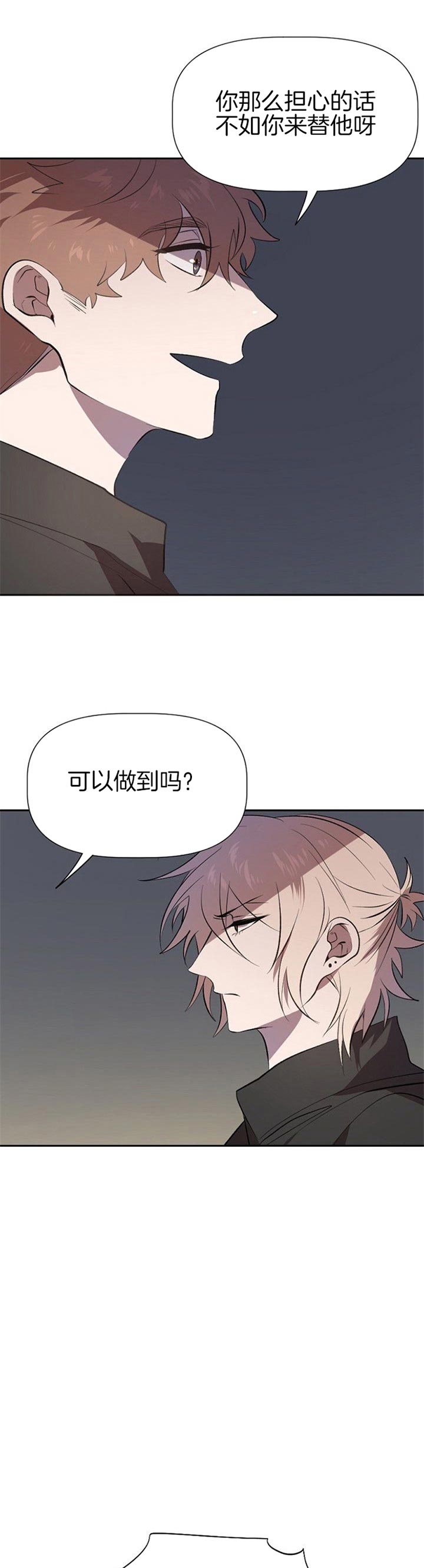 《隔壁恋人》漫画最新章节第23话免费下拉式在线观看章节第【15】张图片