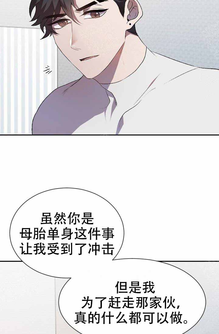 《隔壁恋人》漫画最新章节第4话免费下拉式在线观看章节第【21】张图片