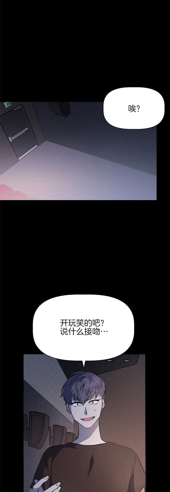 《隔壁恋人》漫画最新章节第31话免费下拉式在线观看章节第【7】张图片