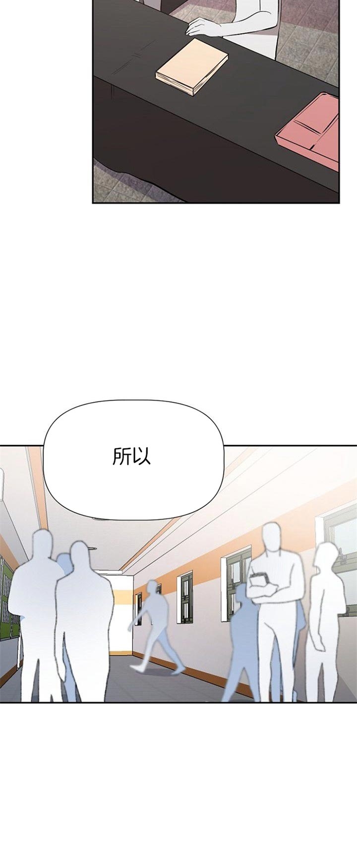 《隔壁恋人》漫画最新章节第27话免费下拉式在线观看章节第【13】张图片