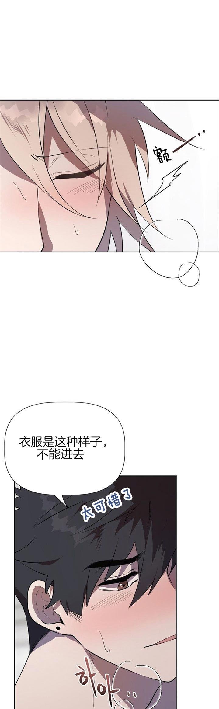 《隔壁恋人》漫画最新章节第27话免费下拉式在线观看章节第【7】张图片