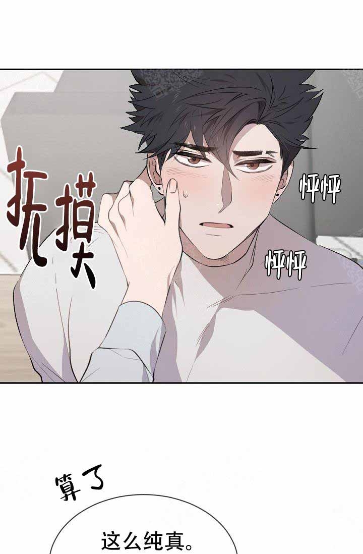 《隔壁恋人》漫画最新章节第6话免费下拉式在线观看章节第【10】张图片