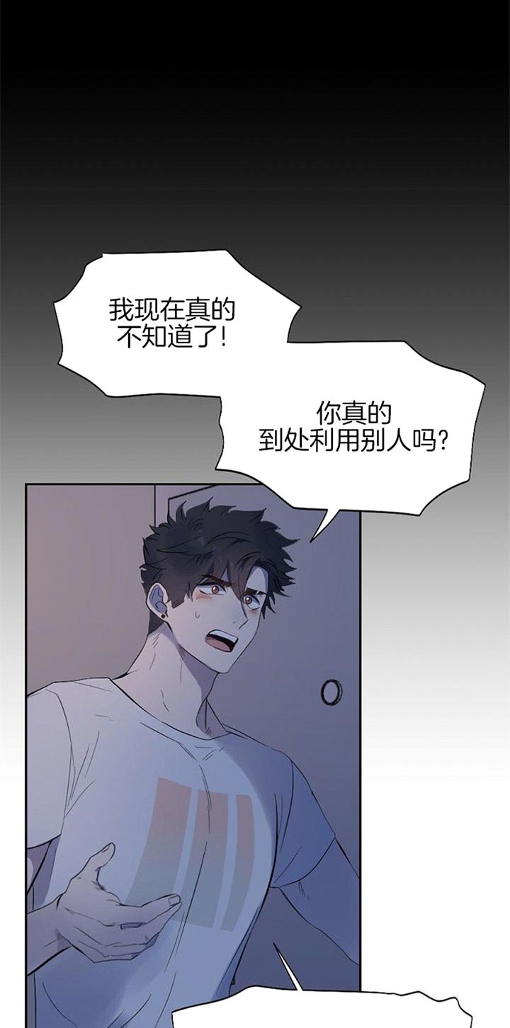 《隔壁恋人》漫画最新章节第33话免费下拉式在线观看章节第【1】张图片