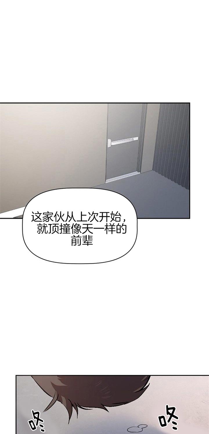 《隔壁恋人》漫画最新章节第23话免费下拉式在线观看章节第【1】张图片