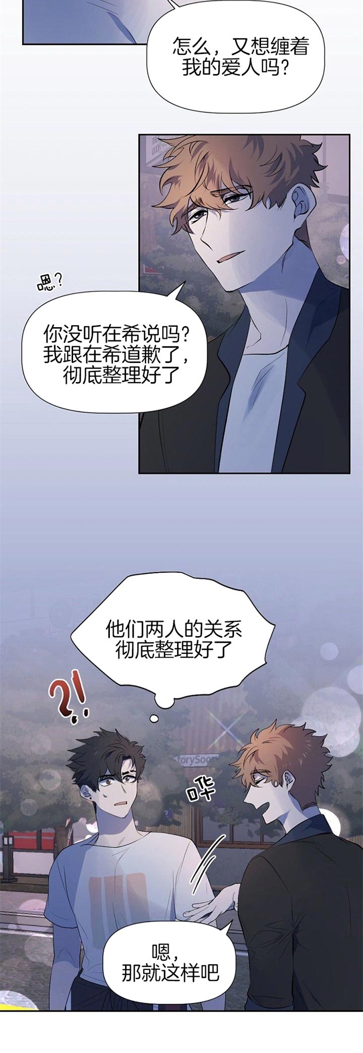 《隔壁恋人》漫画最新章节第31话免费下拉式在线观看章节第【3】张图片