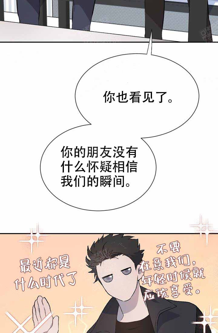 《隔壁恋人》漫画最新章节第4话免费下拉式在线观看章节第【9】张图片