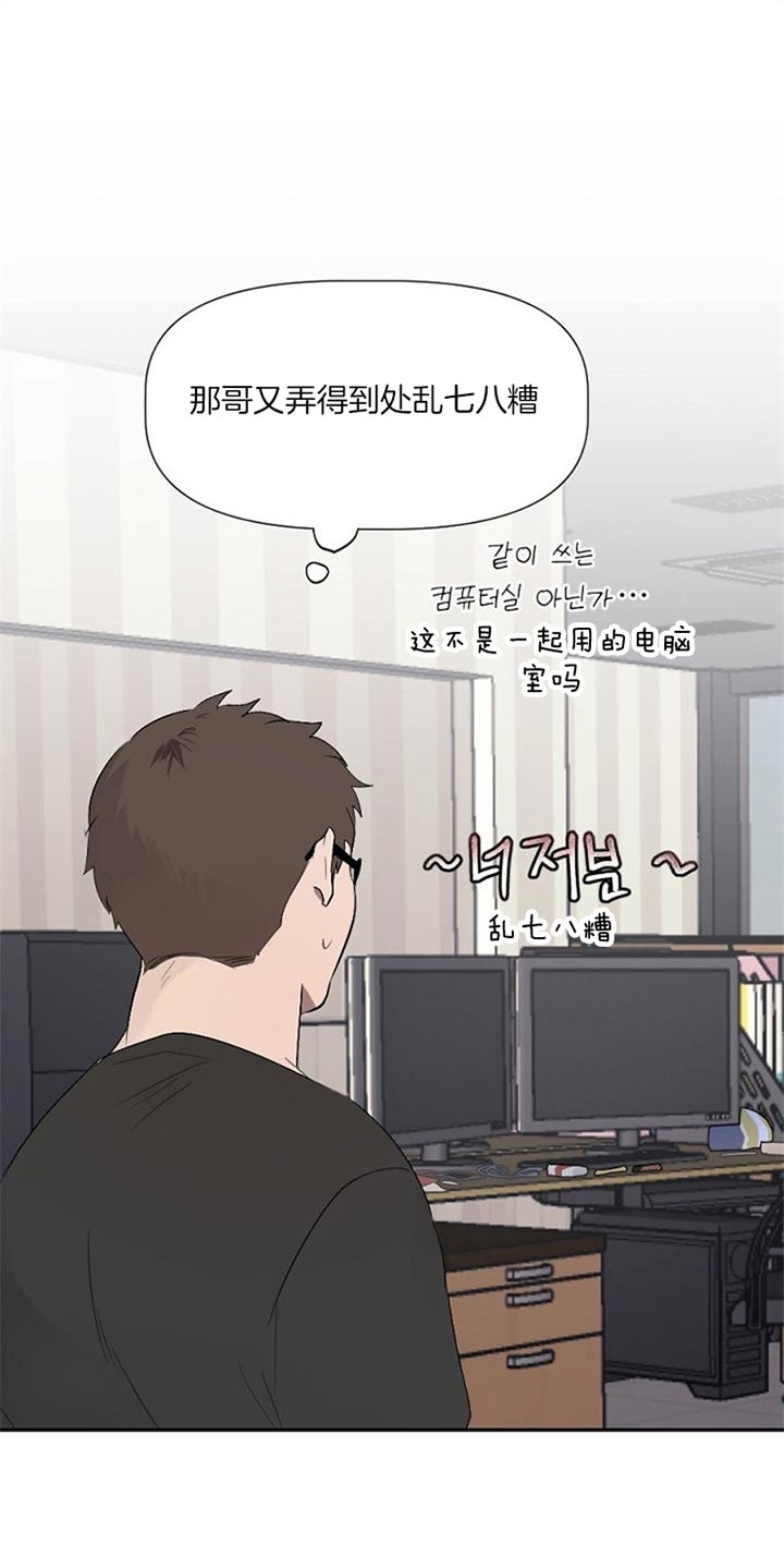 《隔壁恋人》漫画最新章节第36话免费下拉式在线观看章节第【7】张图片