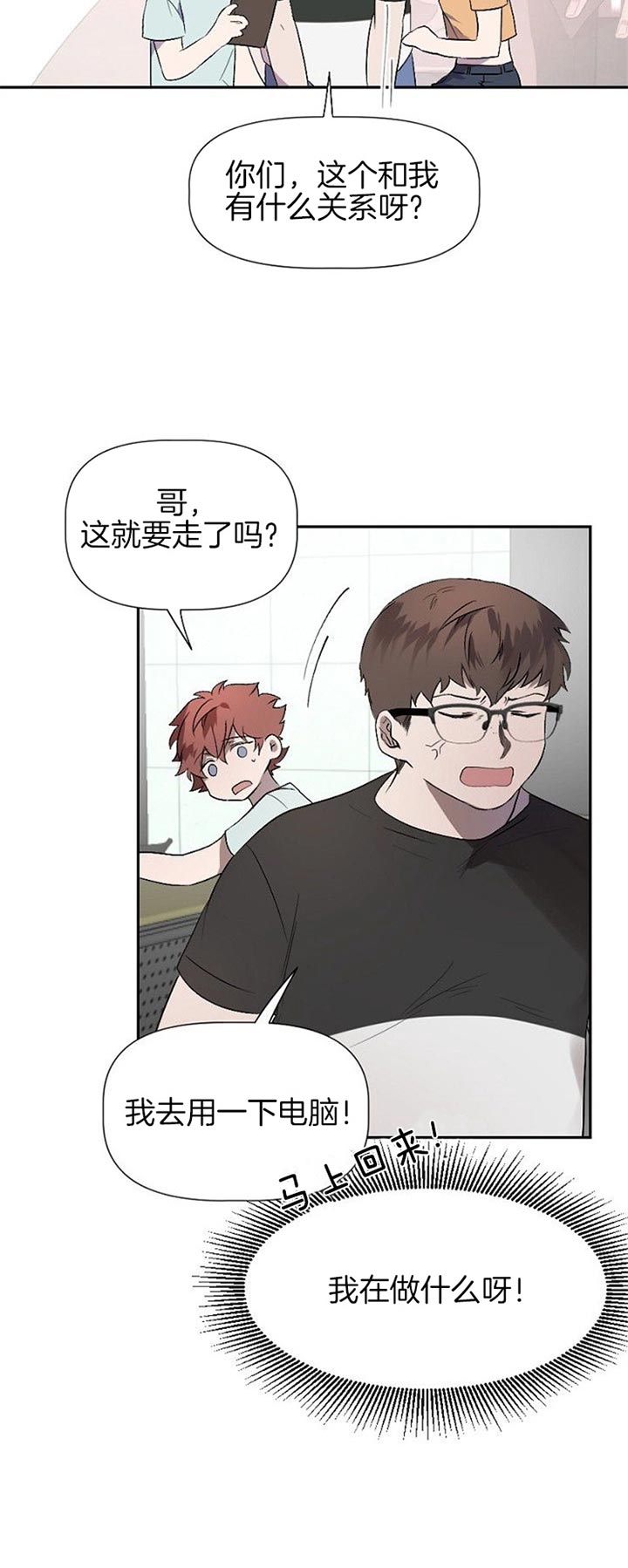 《隔壁恋人》漫画最新章节第35话免费下拉式在线观看章节第【12】张图片