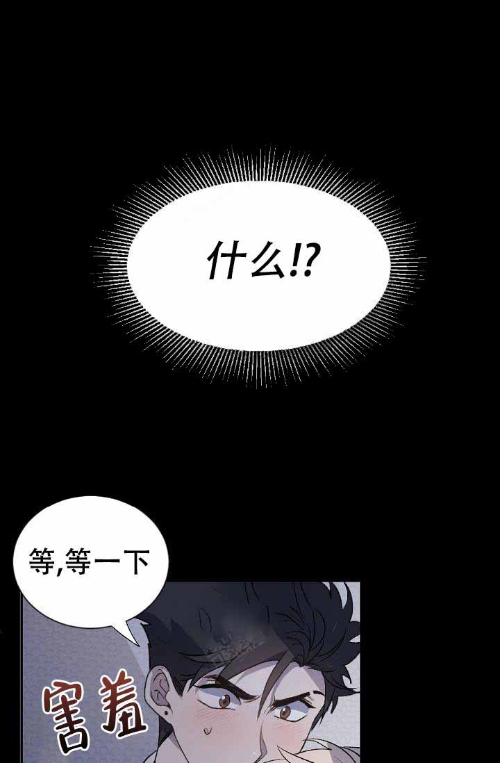 《隔壁恋人》漫画最新章节第4话免费下拉式在线观看章节第【3】张图片