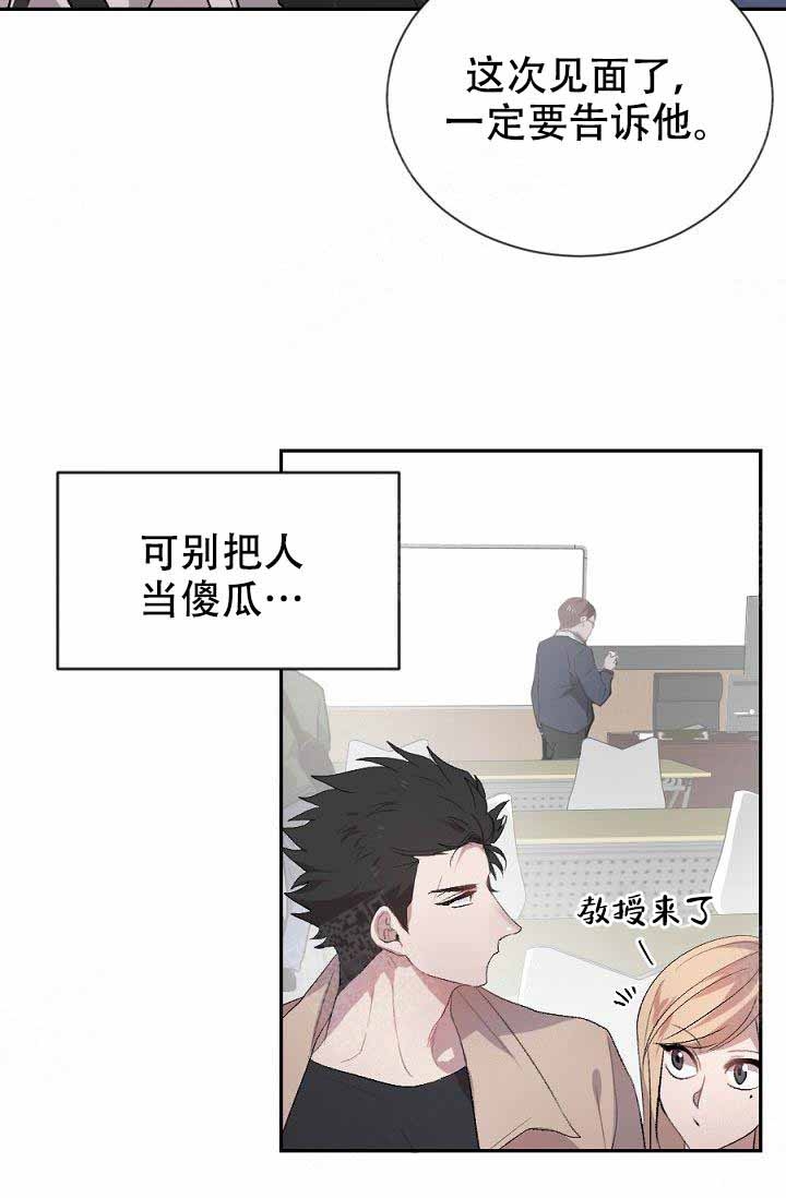 《隔壁恋人》漫画最新章节第2话免费下拉式在线观看章节第【6】张图片