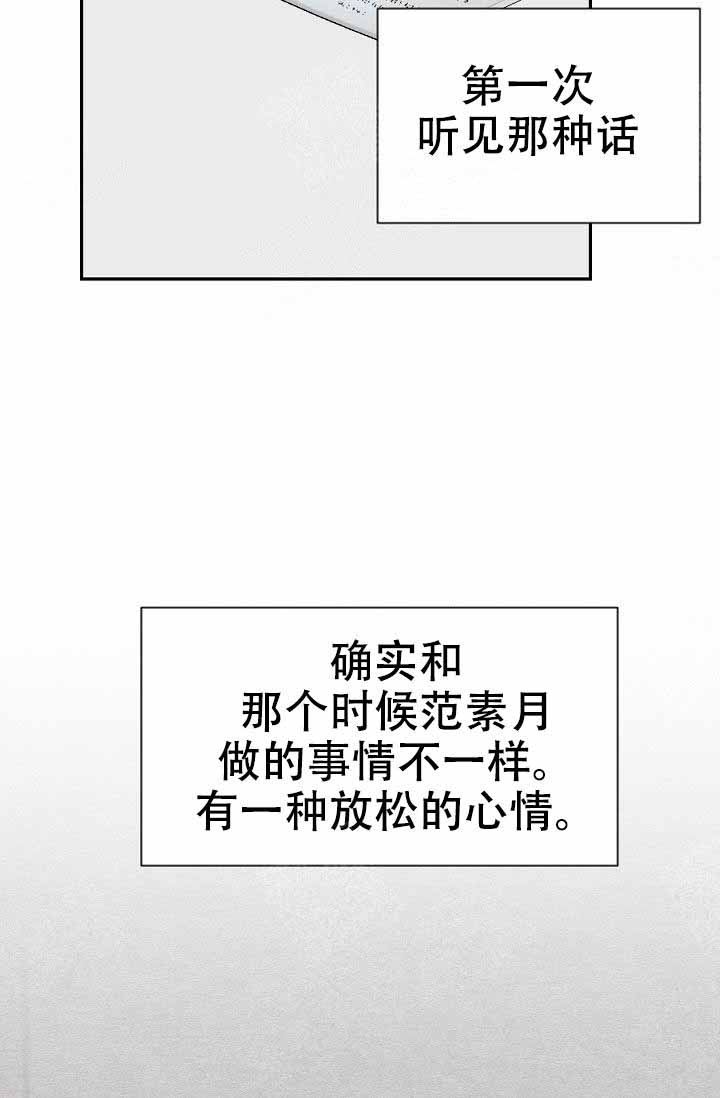 《隔壁恋人》漫画最新章节第13话免费下拉式在线观看章节第【20】张图片