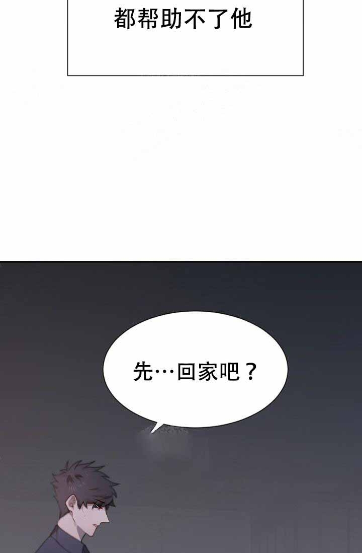 《隔壁恋人》漫画最新章节第9话免费下拉式在线观看章节第【17】张图片