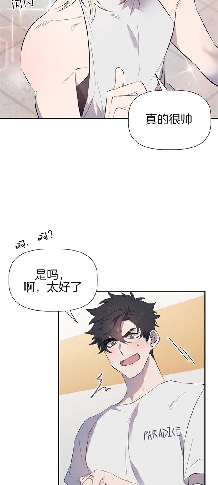 《隔壁恋人》漫画最新章节第29话免费下拉式在线观看章节第【5】张图片