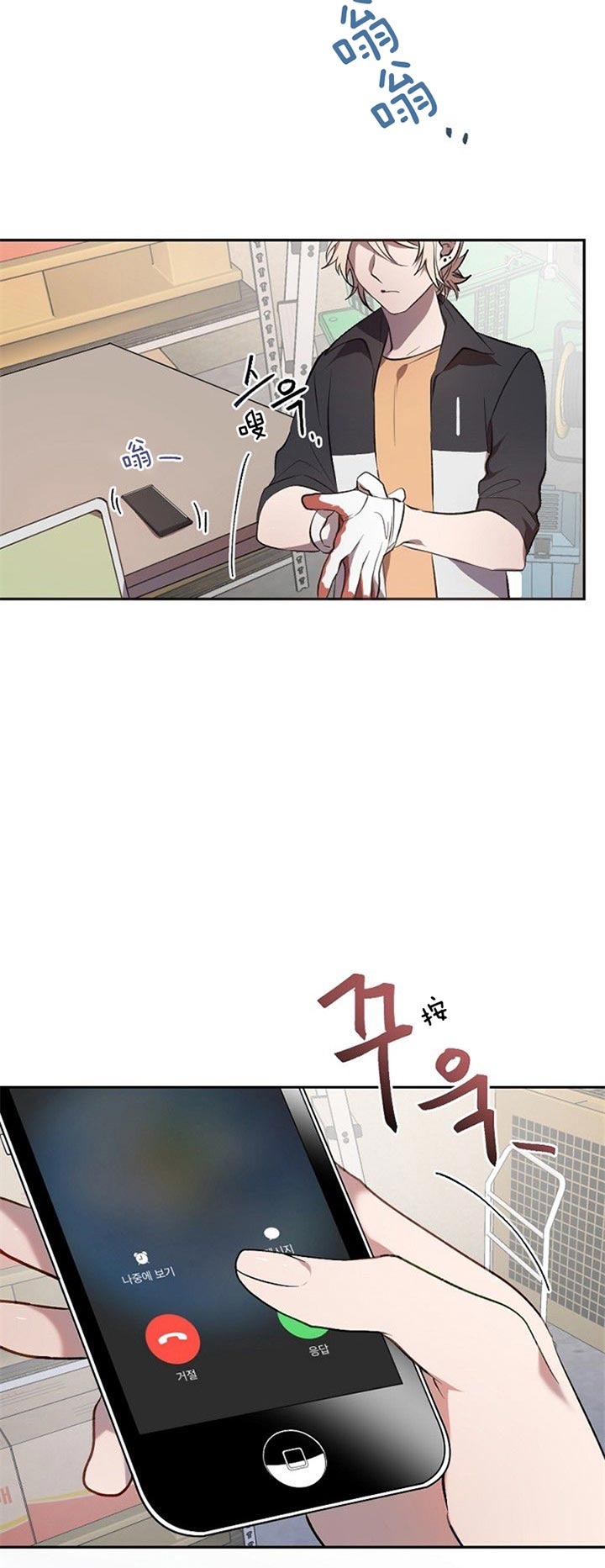 《隔壁恋人》漫画最新章节第21话免费下拉式在线观看章节第【11】张图片