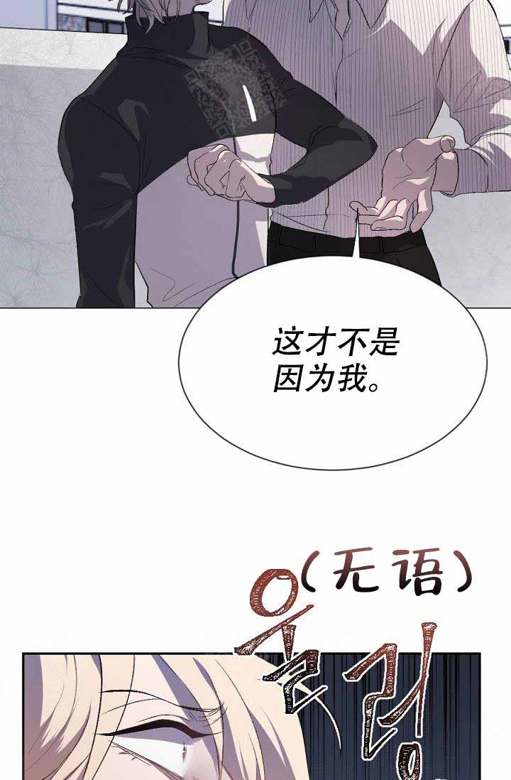 《隔壁恋人》漫画最新章节第2话免费下拉式在线观看章节第【19】张图片