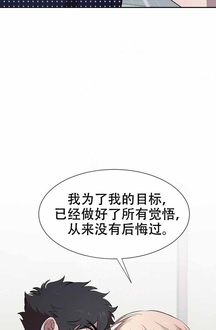 《隔壁恋人》漫画最新章节第12话免费下拉式在线观看章节第【32】张图片