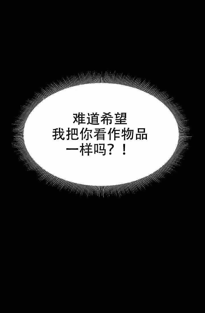 《隔壁恋人》漫画最新章节第13话免费下拉式在线观看章节第【14】张图片