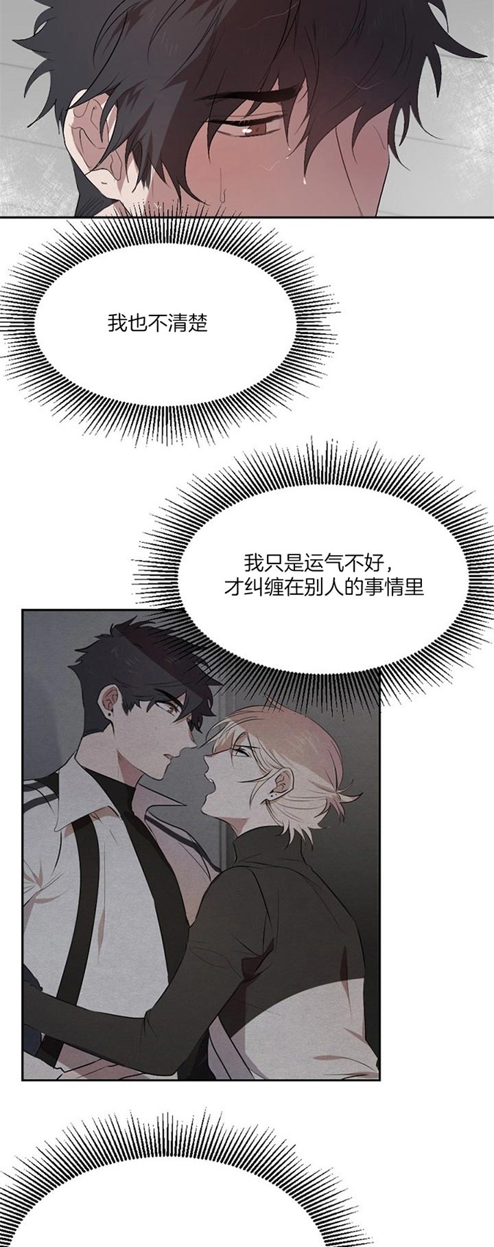 《隔壁恋人》漫画最新章节第39话免费下拉式在线观看章节第【8】张图片