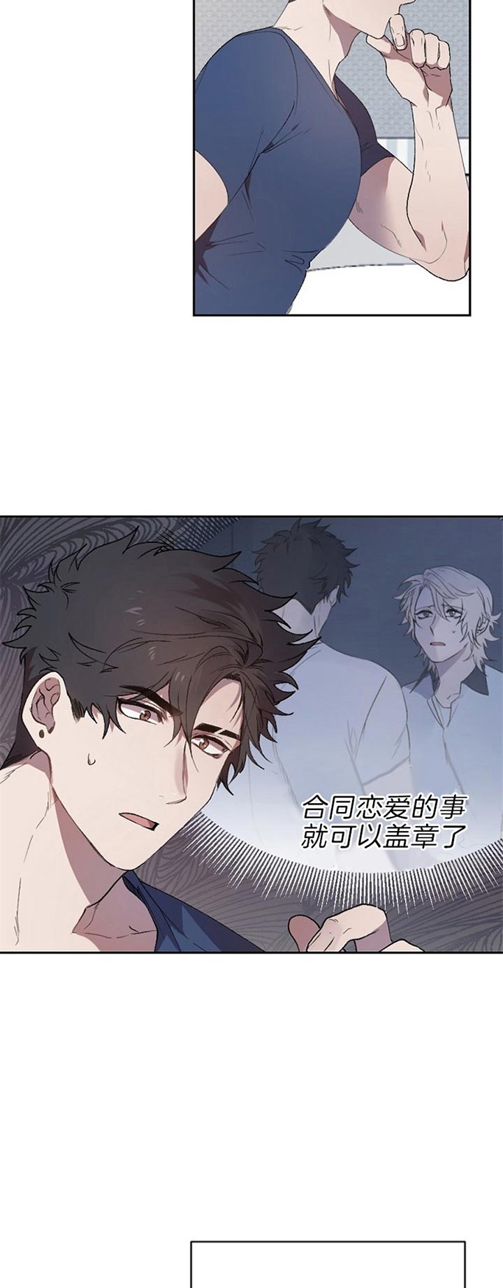 《隔壁恋人》漫画最新章节第43话免费下拉式在线观看章节第【10】张图片