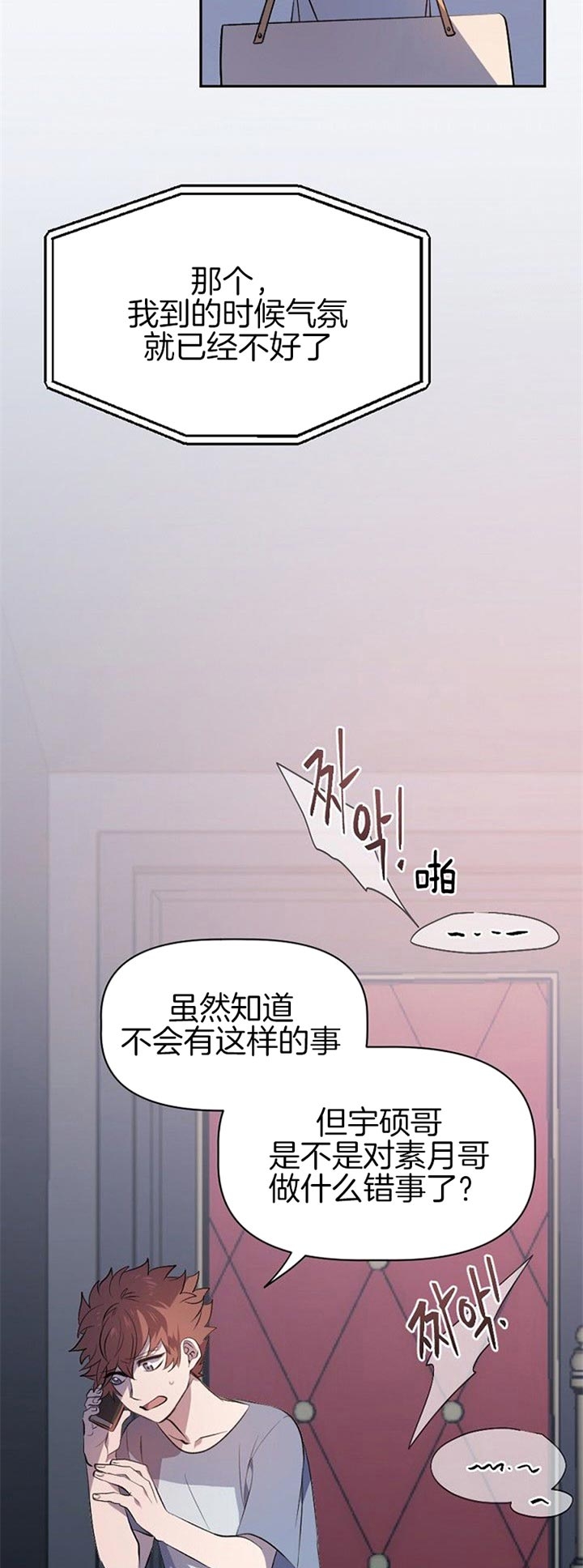 《隔壁恋人》漫画最新章节第22话免费下拉式在线观看章节第【16】张图片