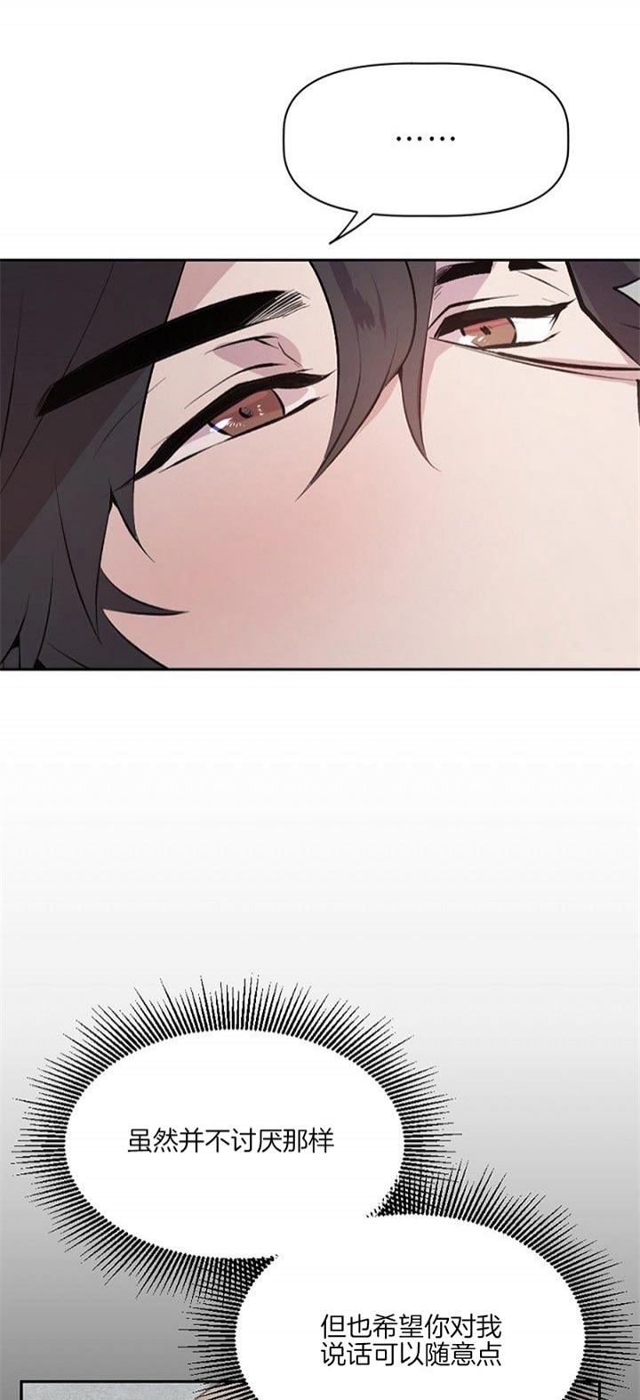 《隔壁恋人》漫画最新章节第21话免费下拉式在线观看章节第【3】张图片