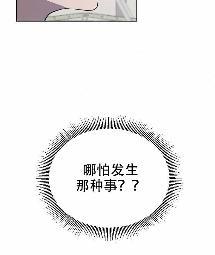 《隔壁恋人》漫画最新章节第12话免费下拉式在线观看章节第【15】张图片