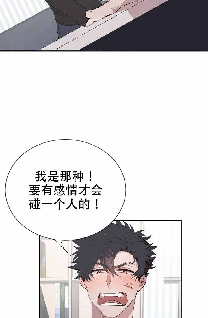 《隔壁恋人》漫画最新章节第10话免费下拉式在线观看章节第【23】张图片