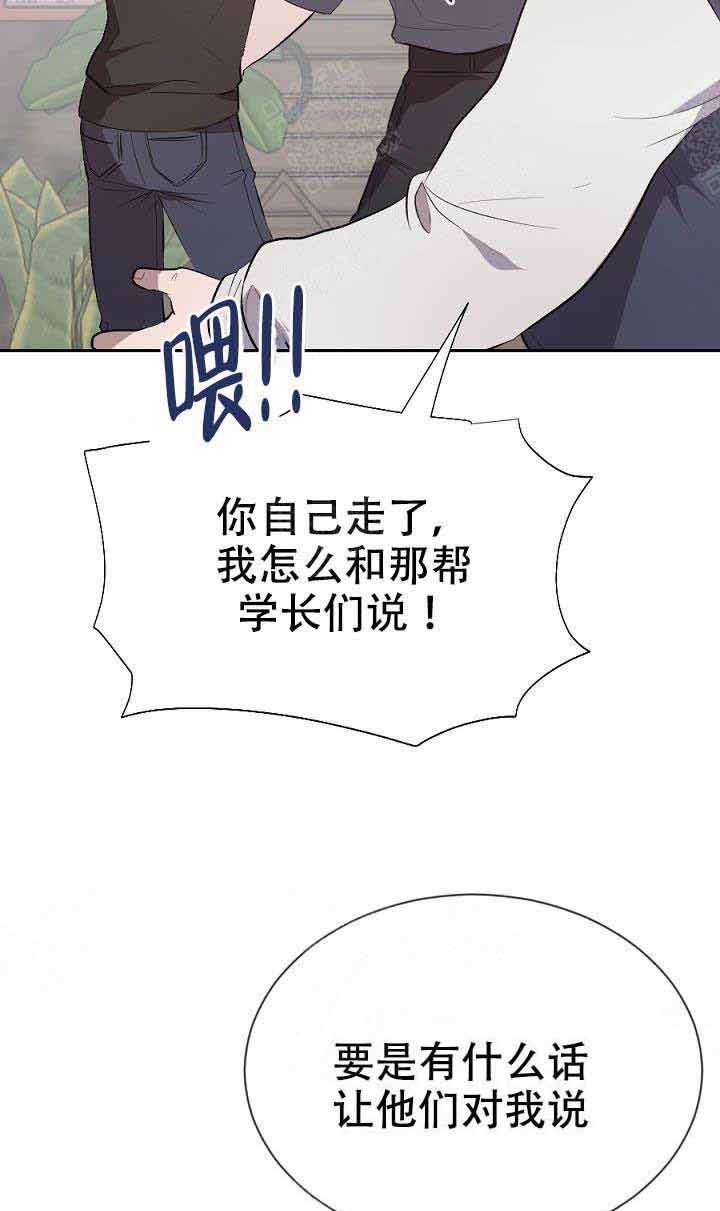 《隔壁恋人》漫画最新章节第8话免费下拉式在线观看章节第【2】张图片