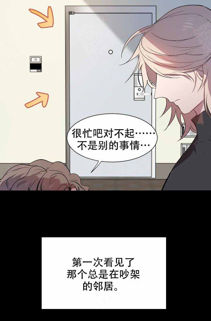 《隔壁恋人》漫画最新章节第1话免费下拉式在线观看章节第【37】张图片