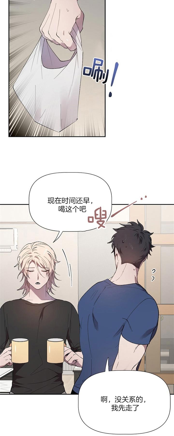 《隔壁恋人》漫画最新章节第44话免费下拉式在线观看章节第【13】张图片