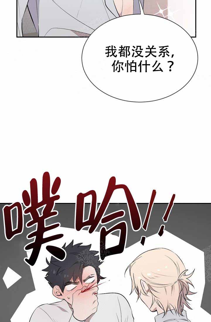 《隔壁恋人》漫画最新章节第6话免费下拉式在线观看章节第【14】张图片