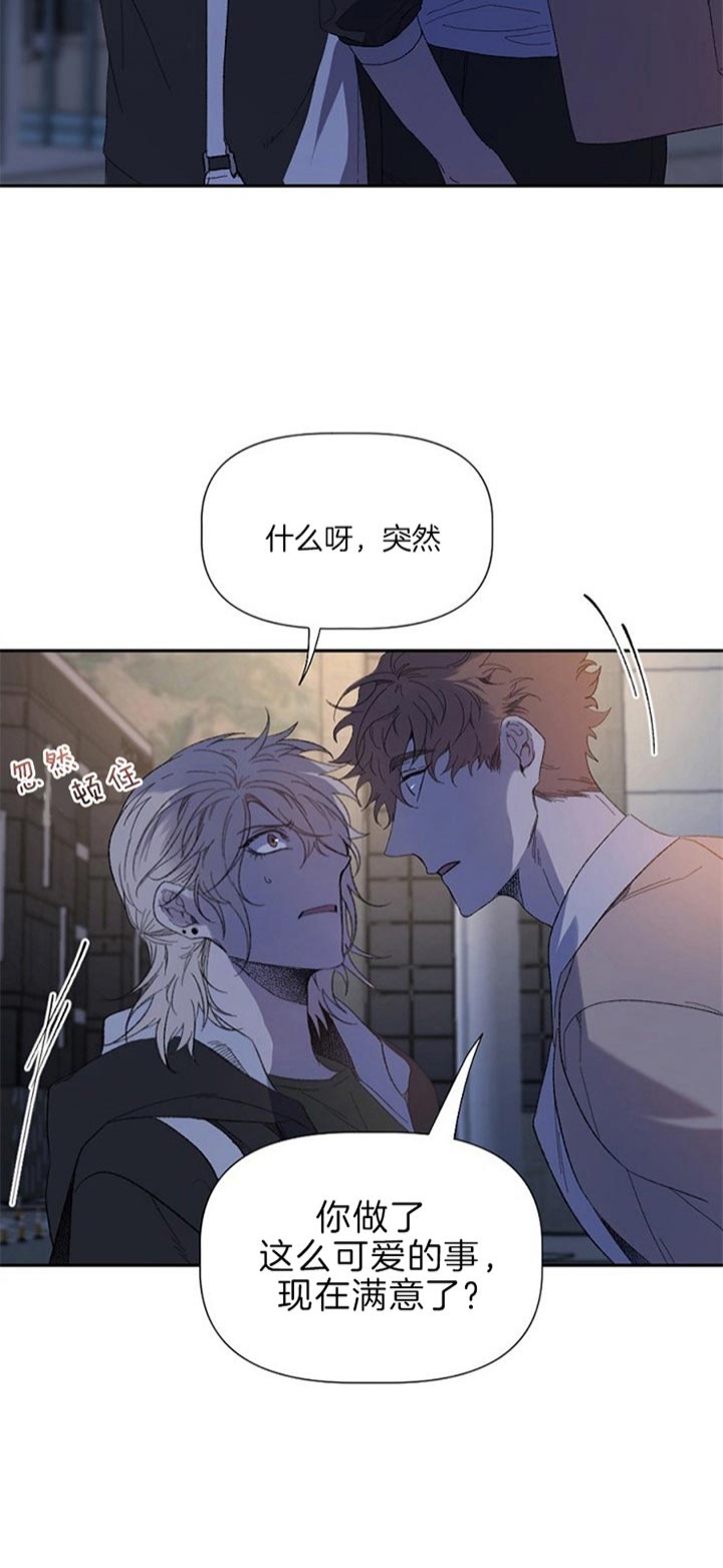 《隔壁恋人》漫画最新章节第46话免费下拉式在线观看章节第【24】张图片