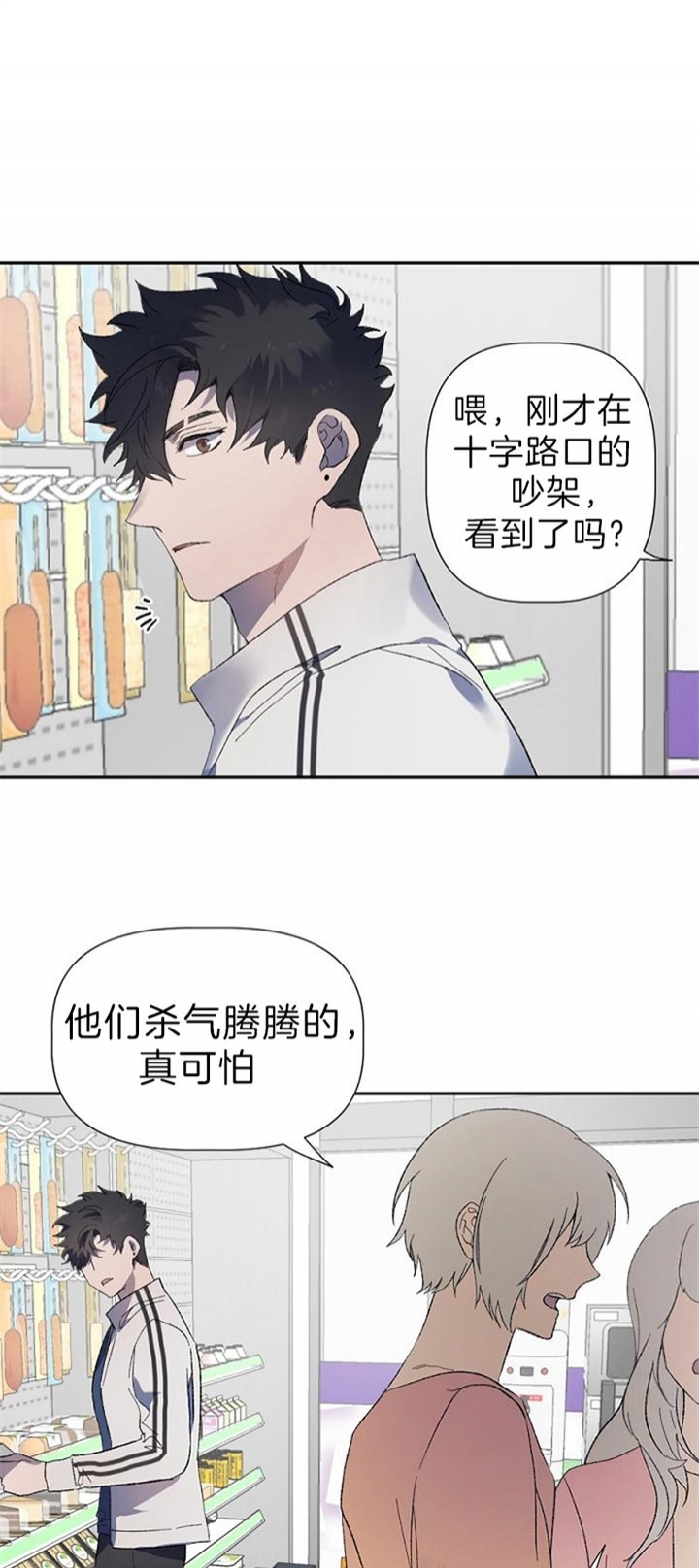 《隔壁恋人》漫画最新章节第47话免费下拉式在线观看章节第【12】张图片