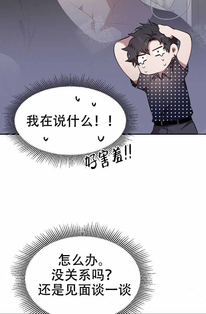 《隔壁恋人》漫画最新章节第11话免费下拉式在线观看章节第【21】张图片