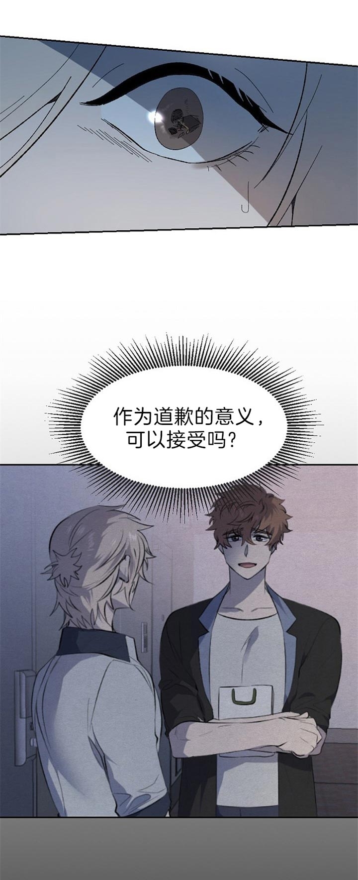 《隔壁恋人》漫画最新章节第48话免费下拉式在线观看章节第【12】张图片