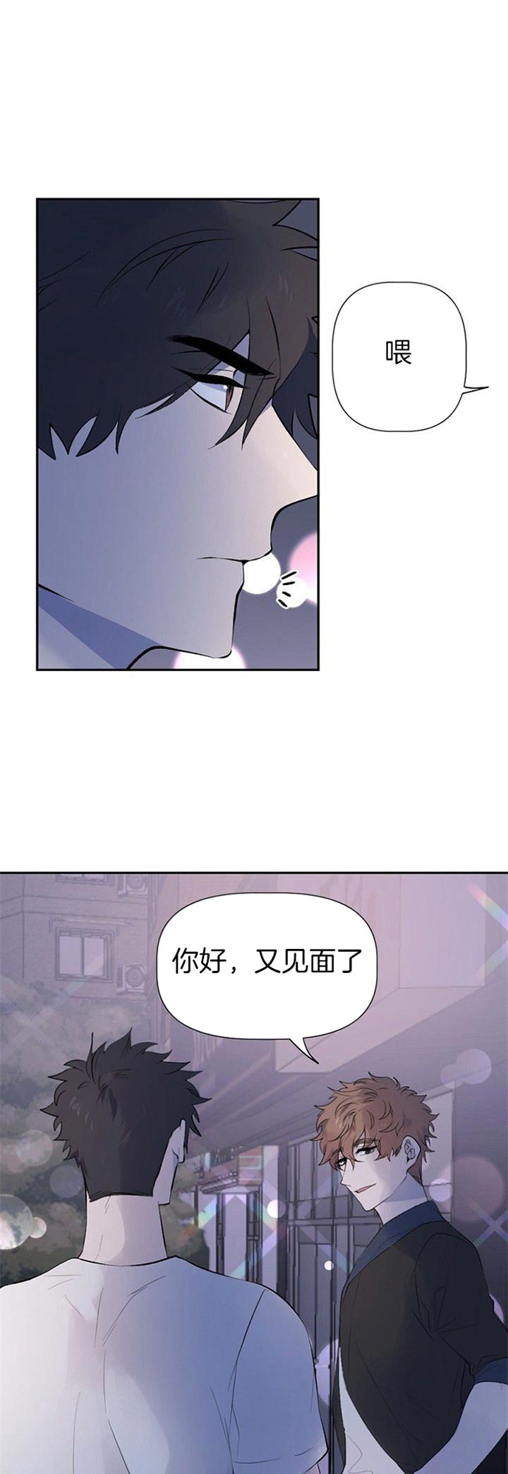 《隔壁恋人》漫画最新章节第31话免费下拉式在线观看章节第【1】张图片