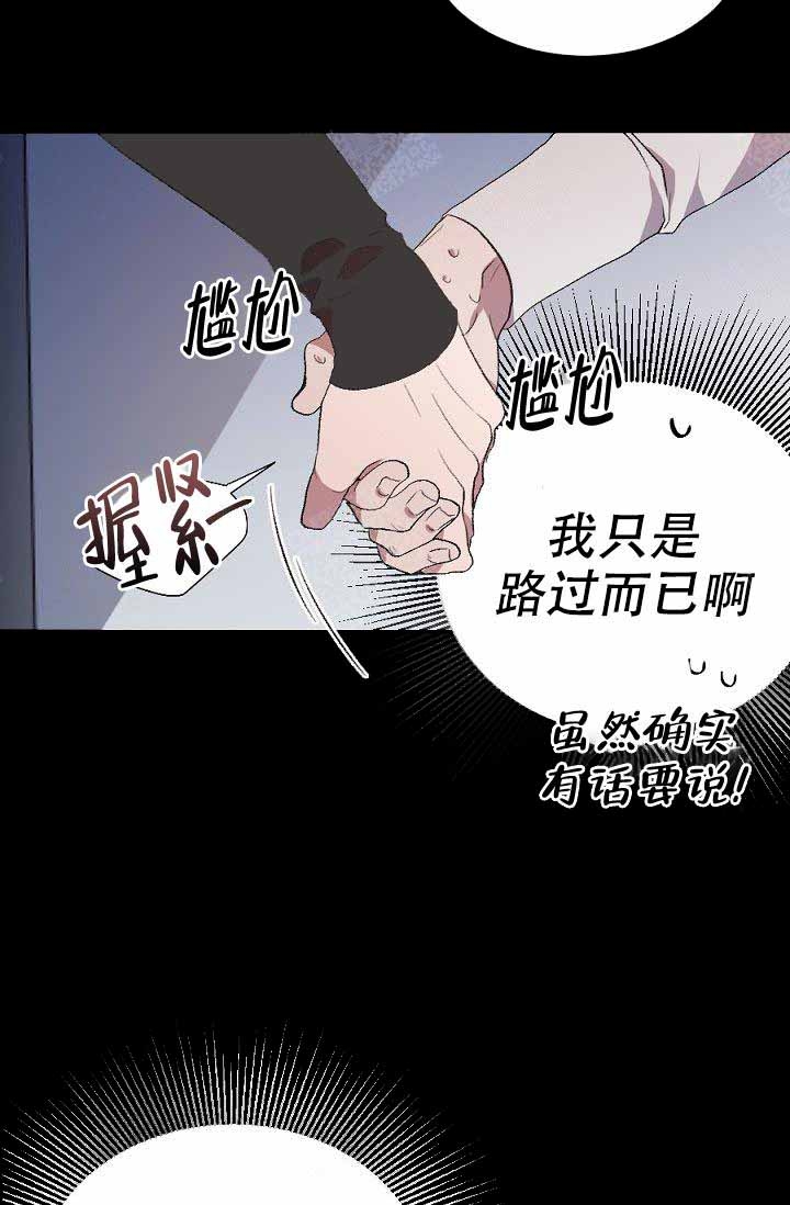 《隔壁恋人》漫画最新章节第3话免费下拉式在线观看章节第【14】张图片