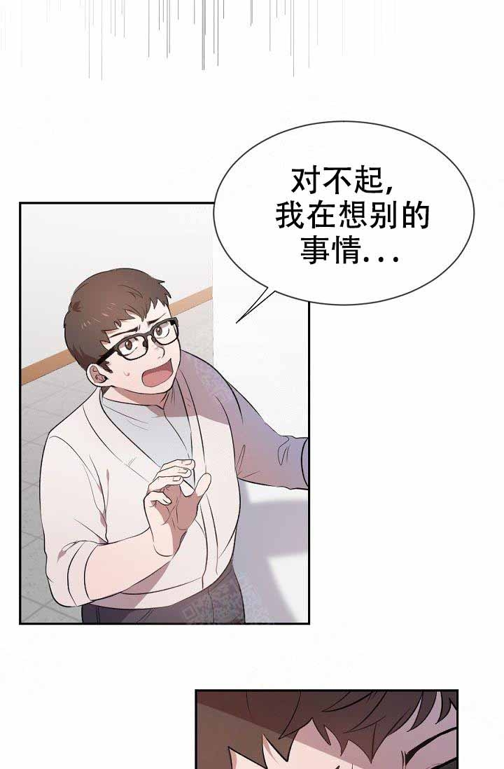 《隔壁恋人》漫画最新章节第14话免费下拉式在线观看章节第【22】张图片