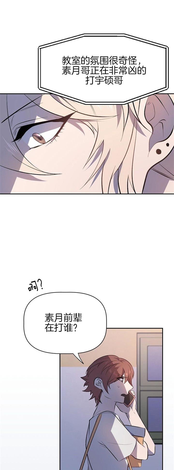 《隔壁恋人》漫画最新章节第22话免费下拉式在线观看章节第【15】张图片