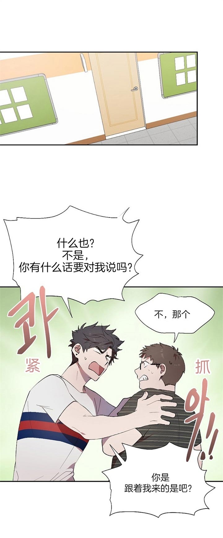 《隔壁恋人》漫画最新章节第41话免费下拉式在线观看章节第【10】张图片