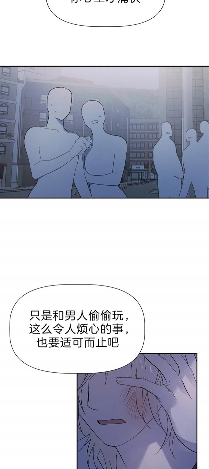 《隔壁恋人》漫画最新章节第47话免费下拉式在线观看章节第【20】张图片